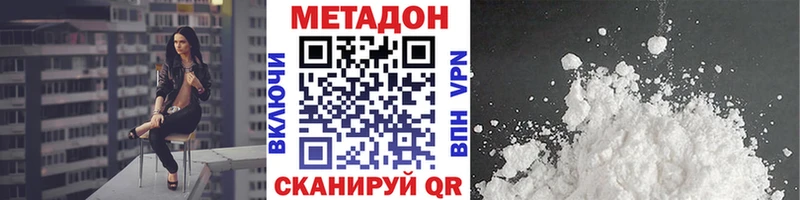 Метадон кристалл  Королёв 